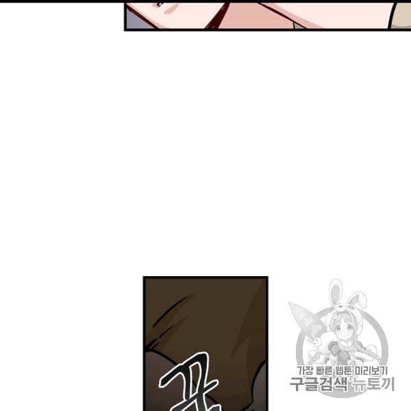 밥만 먹고 레벨업 49화 59
