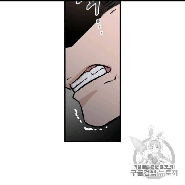 밥만 먹고 레벨업 49화 60
