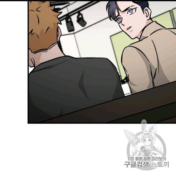 밥만 먹고 레벨업 49화 62
