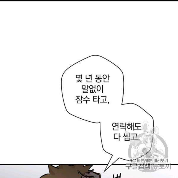 밥만 먹고 레벨업 49화 63
