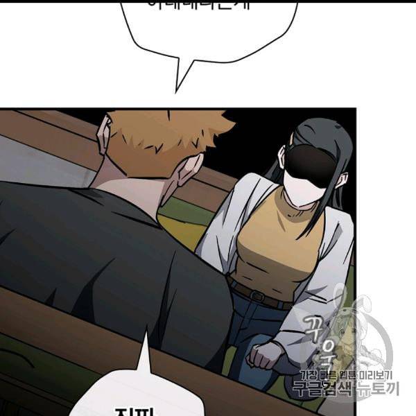 밥만 먹고 레벨업 49화 68