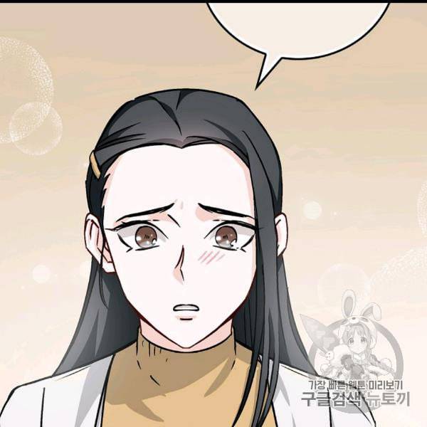 밥만 먹고 레벨업 49화 72