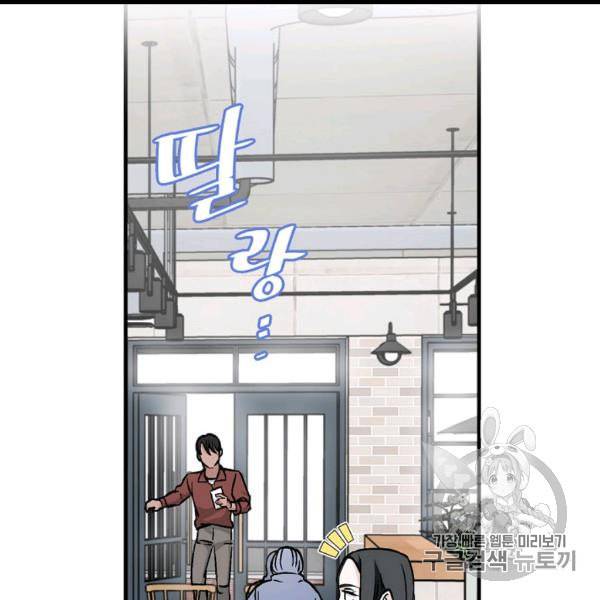 밥만 먹고 레벨업 49화 79