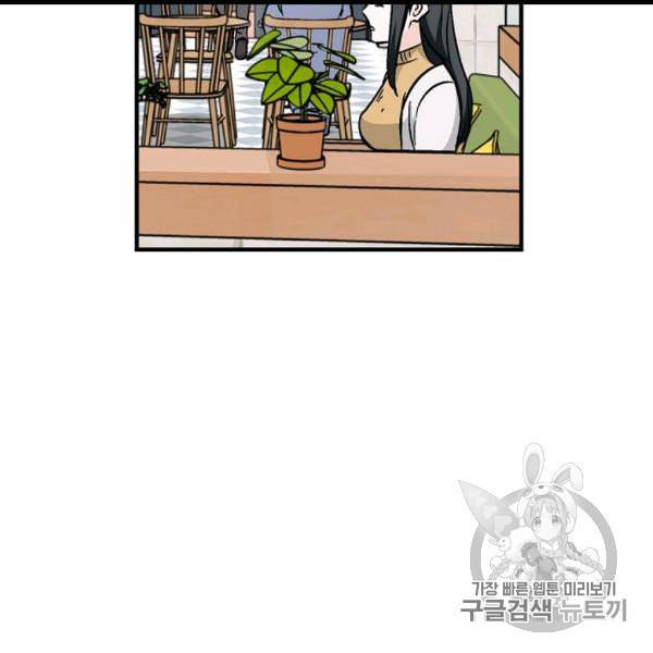 밥만 먹고 레벨업 49화 80