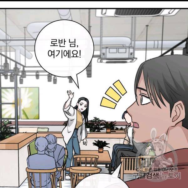 밥만 먹고 레벨업 49화 81