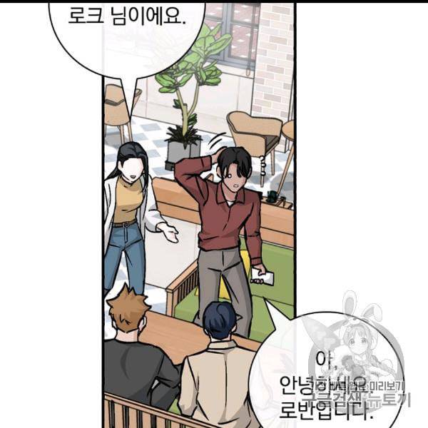 밥만 먹고 레벨업 49화 83