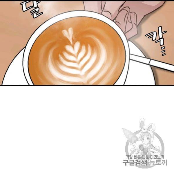 밥만 먹고 레벨업 49화 87