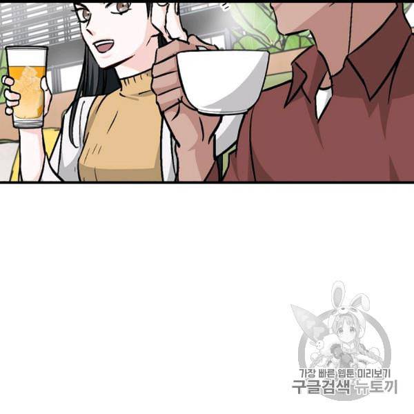 밥만 먹고 레벨업 49화 89
