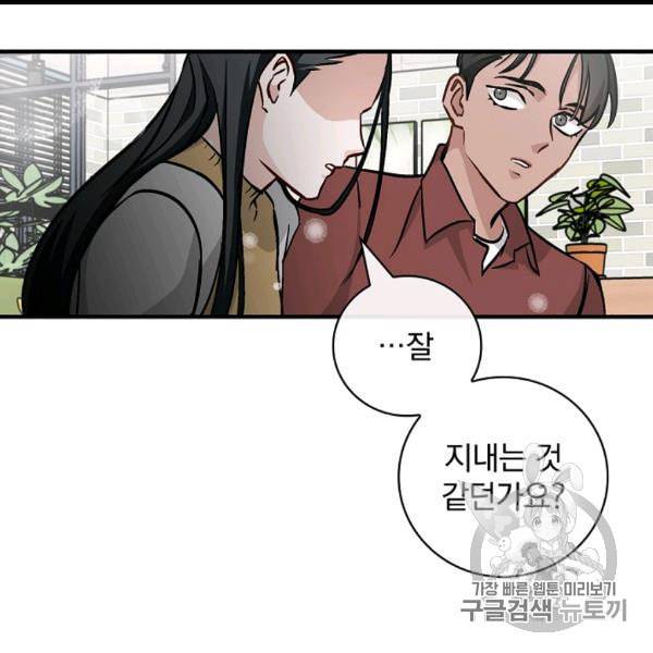 밥만 먹고 레벨업 49화 97
