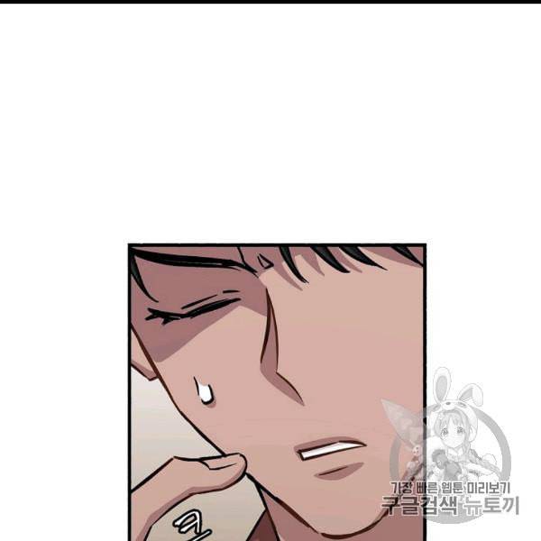 밥만 먹고 레벨업 49화 98