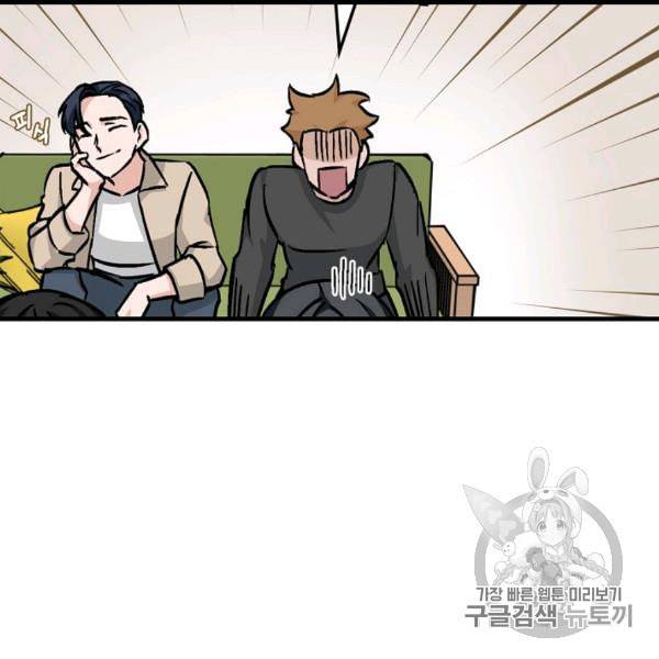밥만 먹고 레벨업 49화 107