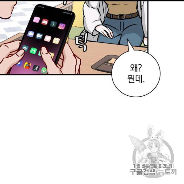 밥만 먹고 레벨업 49화 113