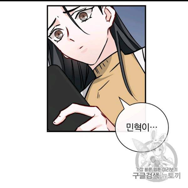 밥만 먹고 레벨업 49화 120
