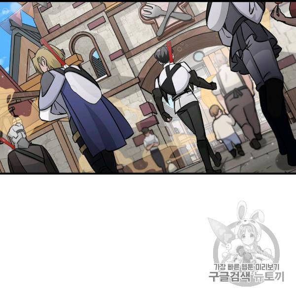 밥만 먹고 레벨업 49화 122