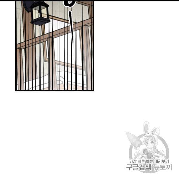 밥만 먹고 레벨업 49화 125