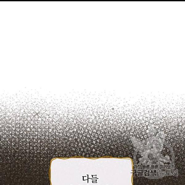 밥만 먹고 레벨업 49화 131