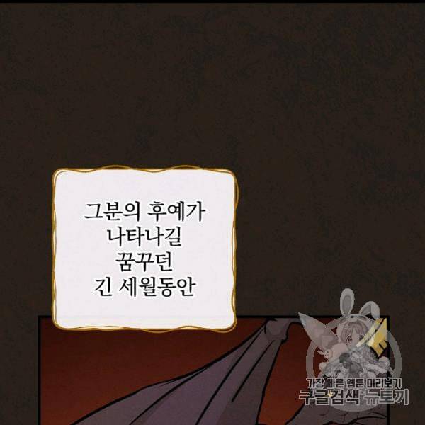 밥만 먹고 레벨업 49화 133