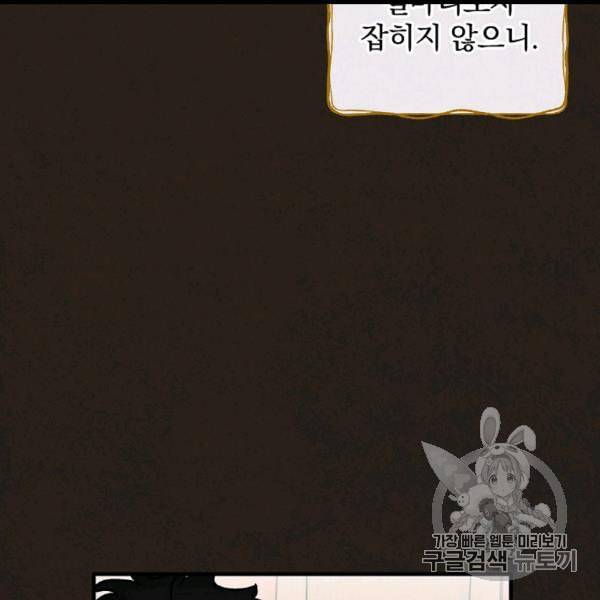 밥만 먹고 레벨업 49화 135