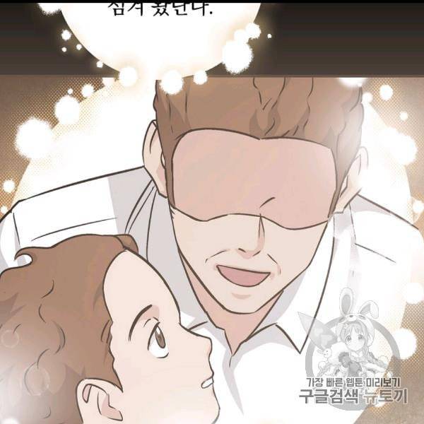 밥만 먹고 레벨업 49화 138