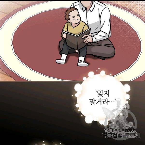 밥만 먹고 레벨업 49화 140