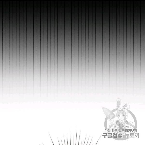 밥만 먹고 레벨업 49화 142