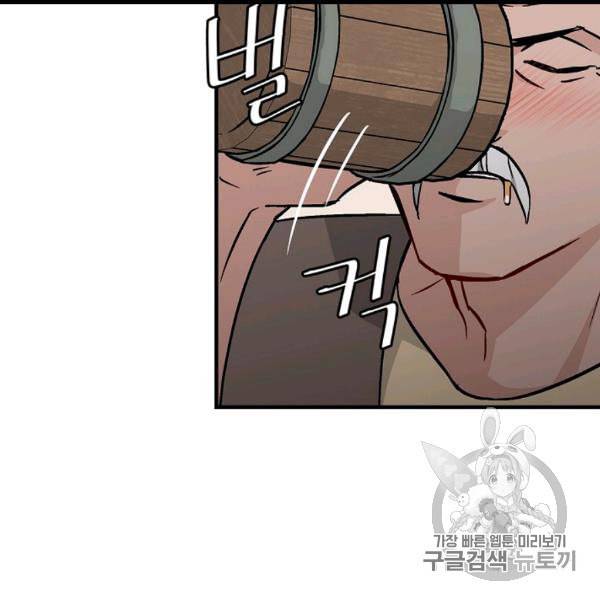 밥만 먹고 레벨업 49화 147