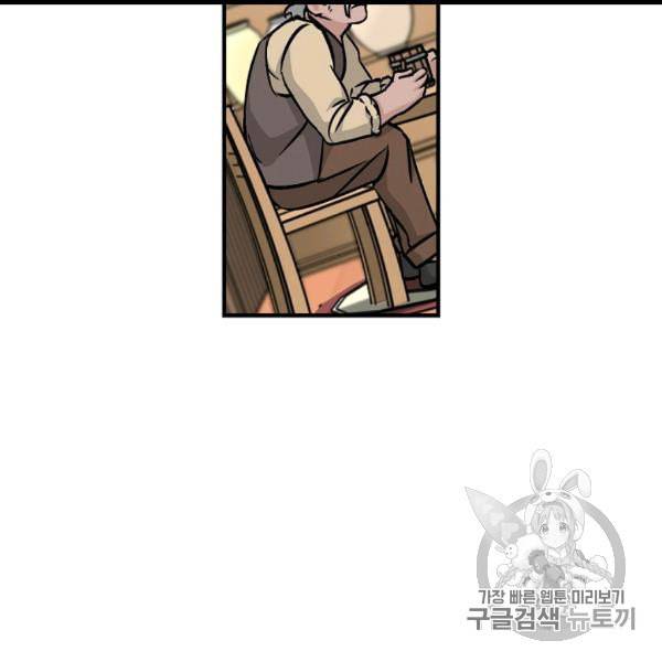 밥만 먹고 레벨업 49화 149