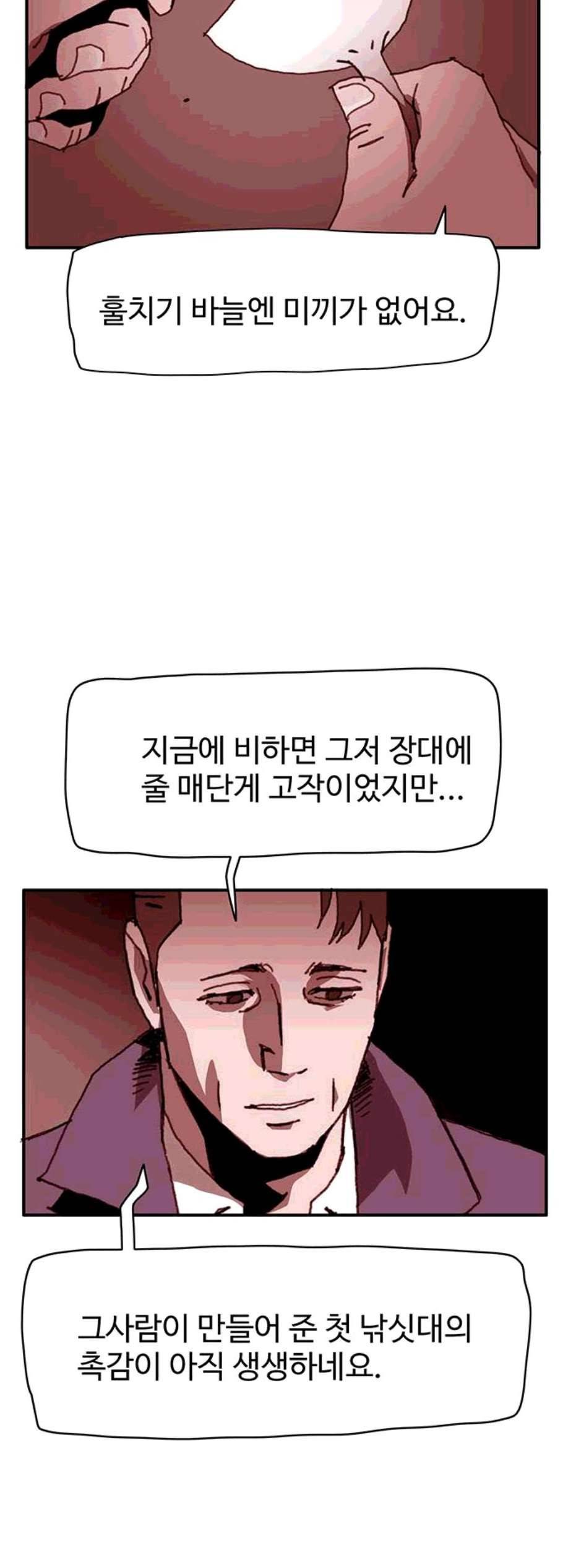 경비 배두만 26화 2