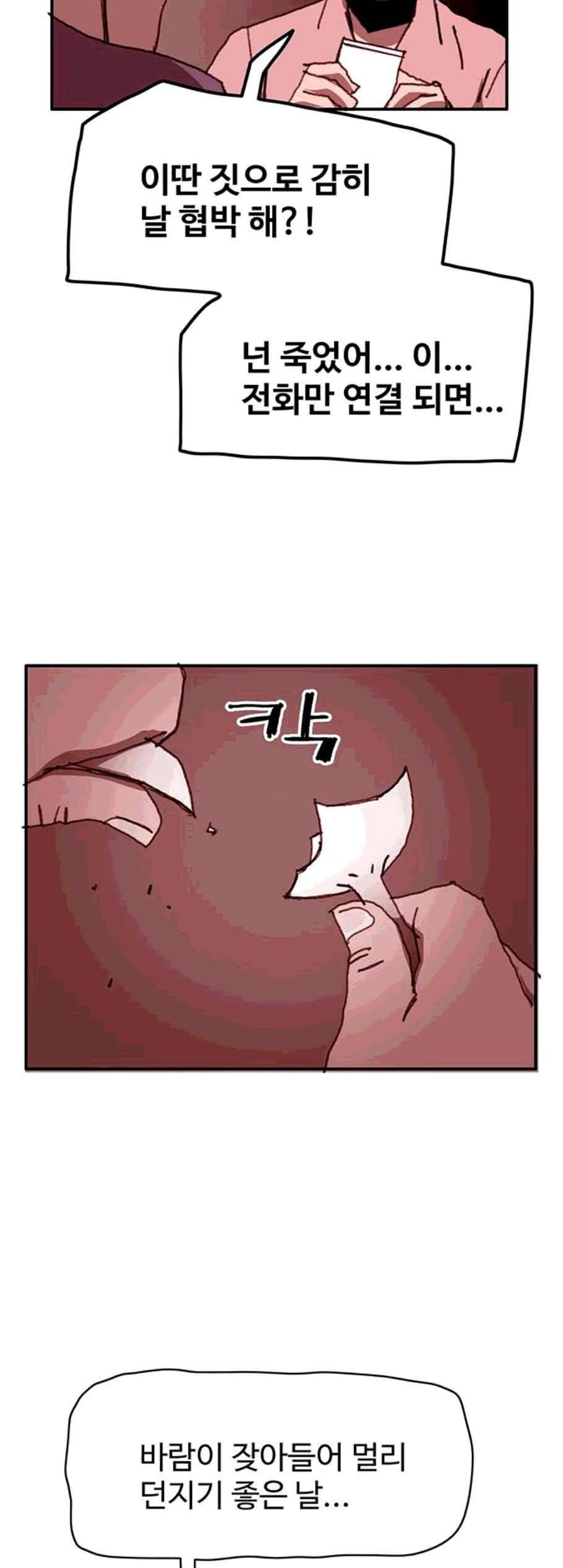 경비 배두만 26화 4