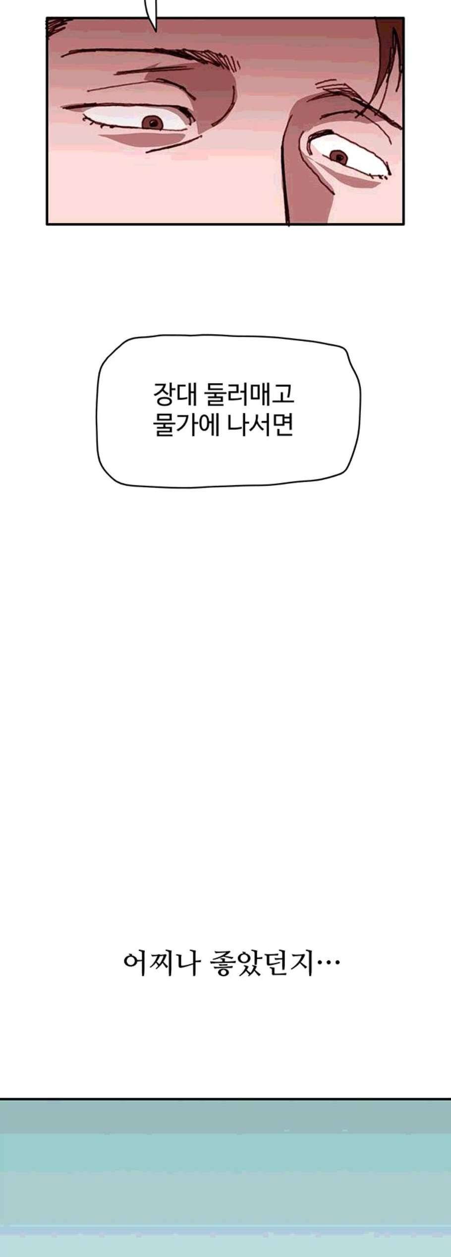 경비 배두만 26화 5