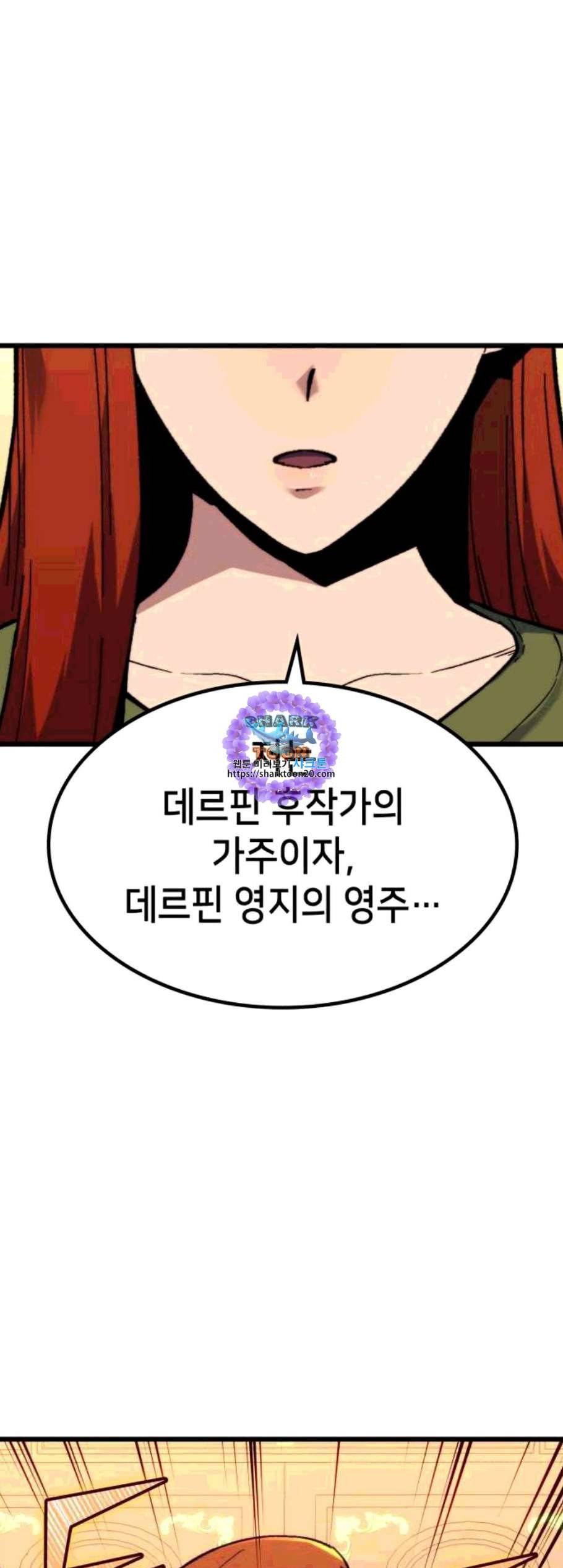 아르세니아의 마법사 45화 1