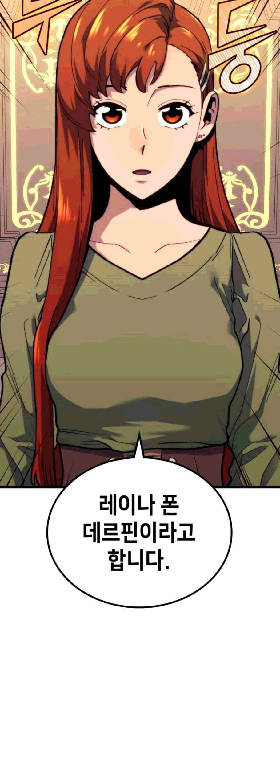 아르세니아의 마법사 45화 2