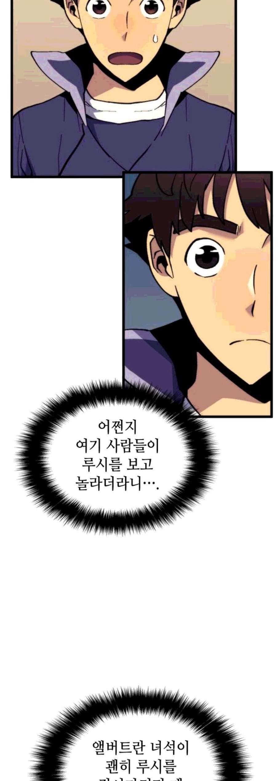 아르세니아의 마법사 45화 4