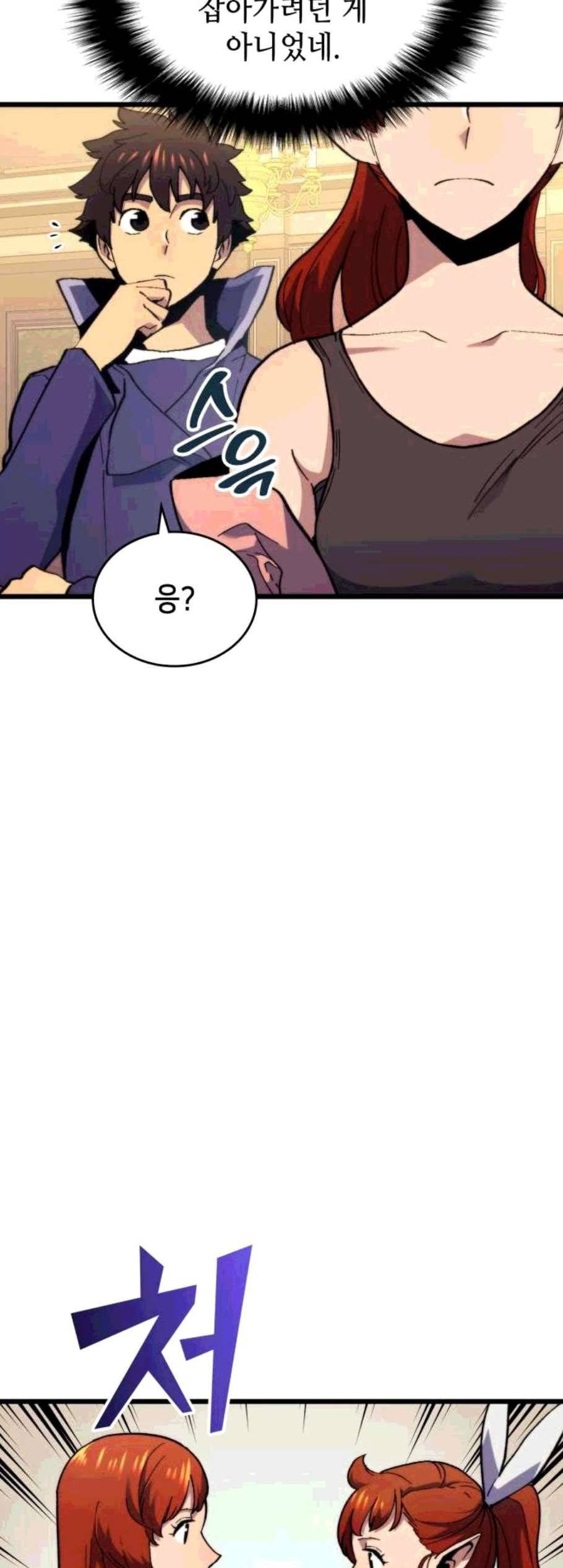 아르세니아의 마법사 45화 5