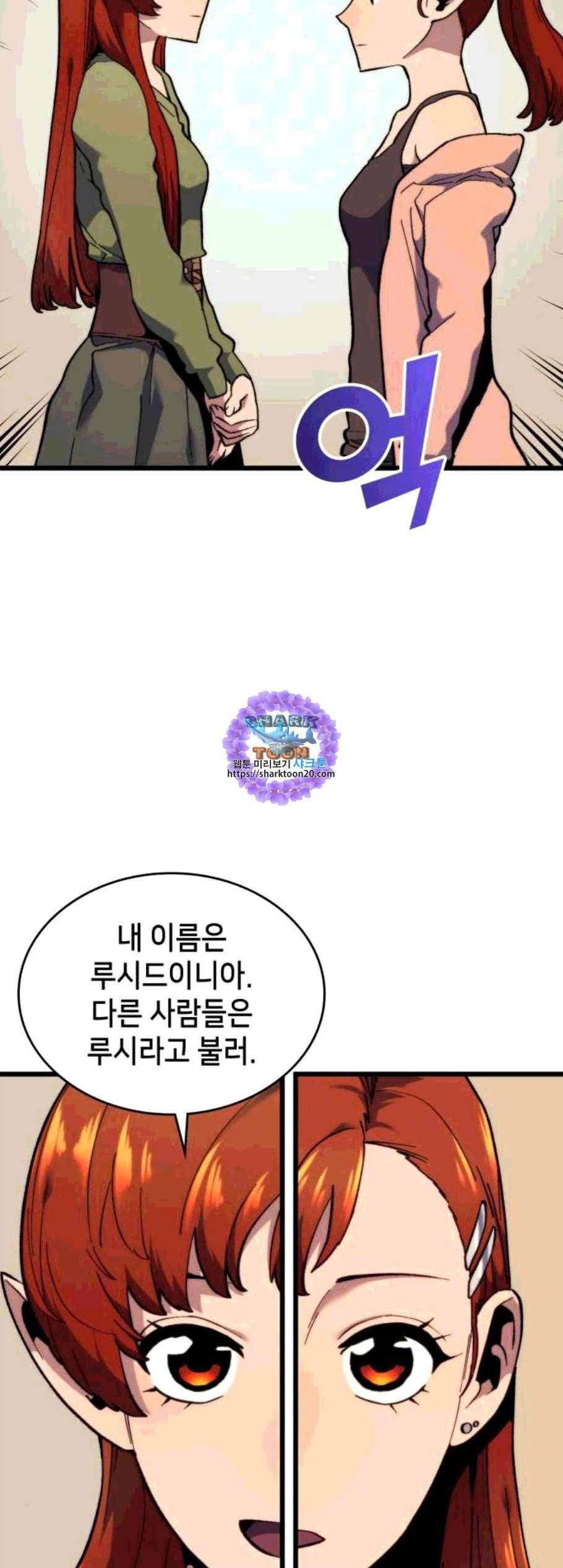 아르세니아의 마법사 45화 6