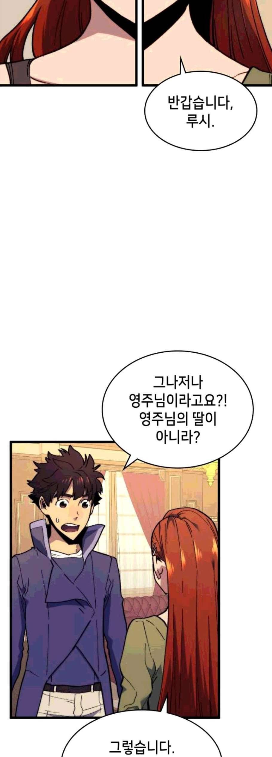 아르세니아의 마법사 45화 7