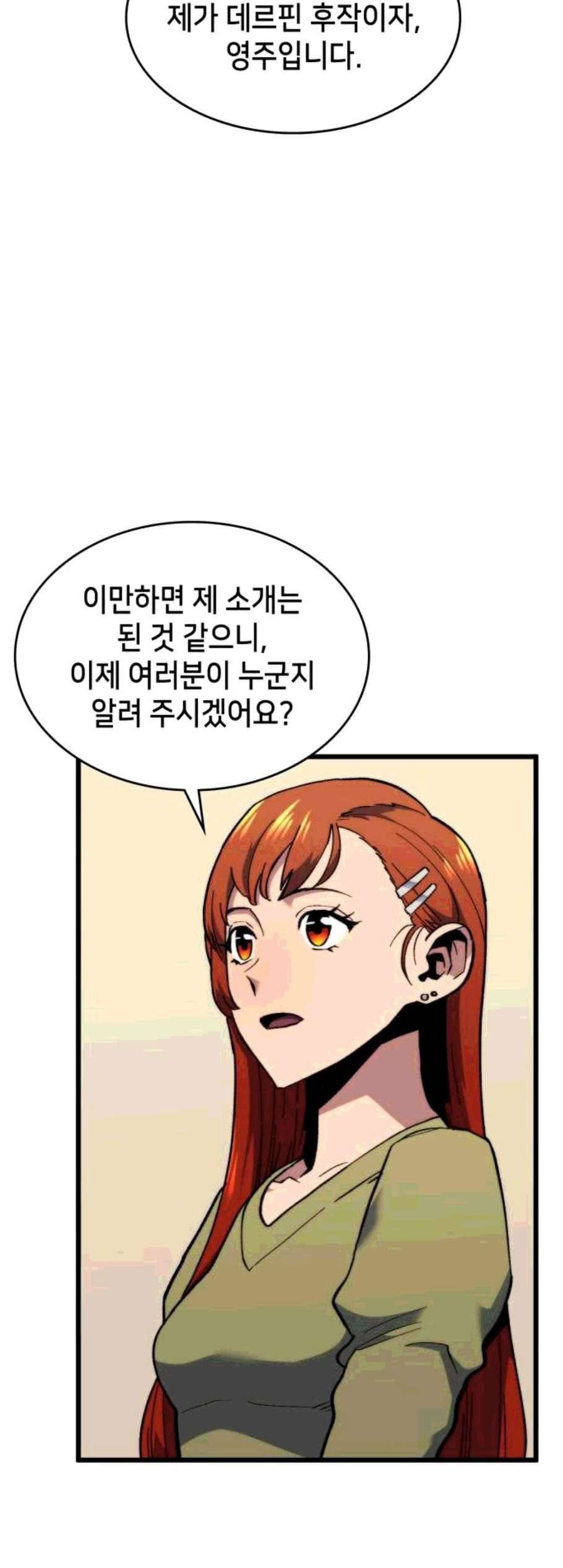 아르세니아의 마법사 45화 8
