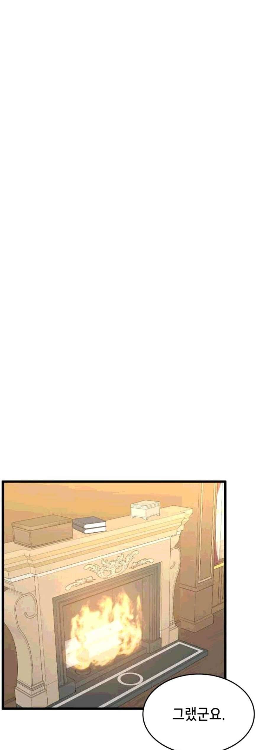 아르세니아의 마법사 45화 9