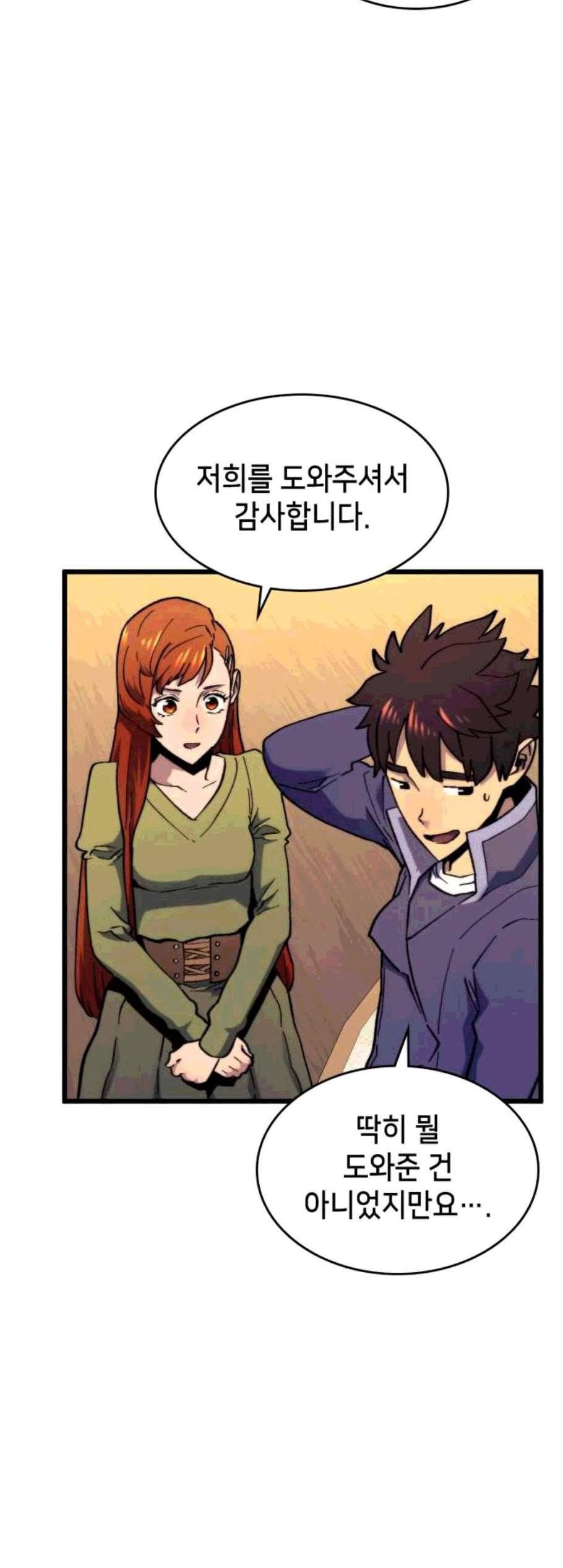 아르세니아의 마법사 45화 10