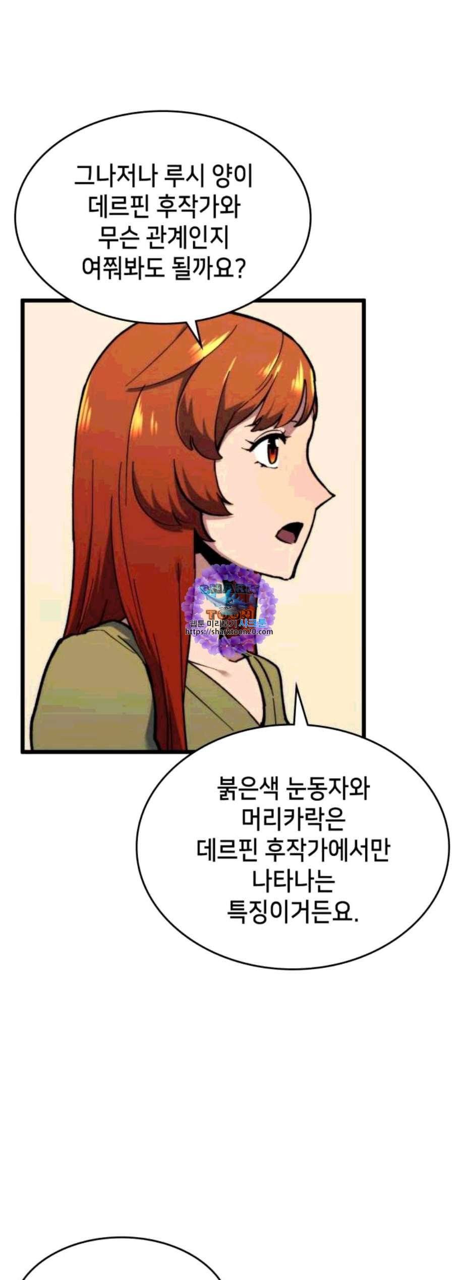 아르세니아의 마법사 45화 11