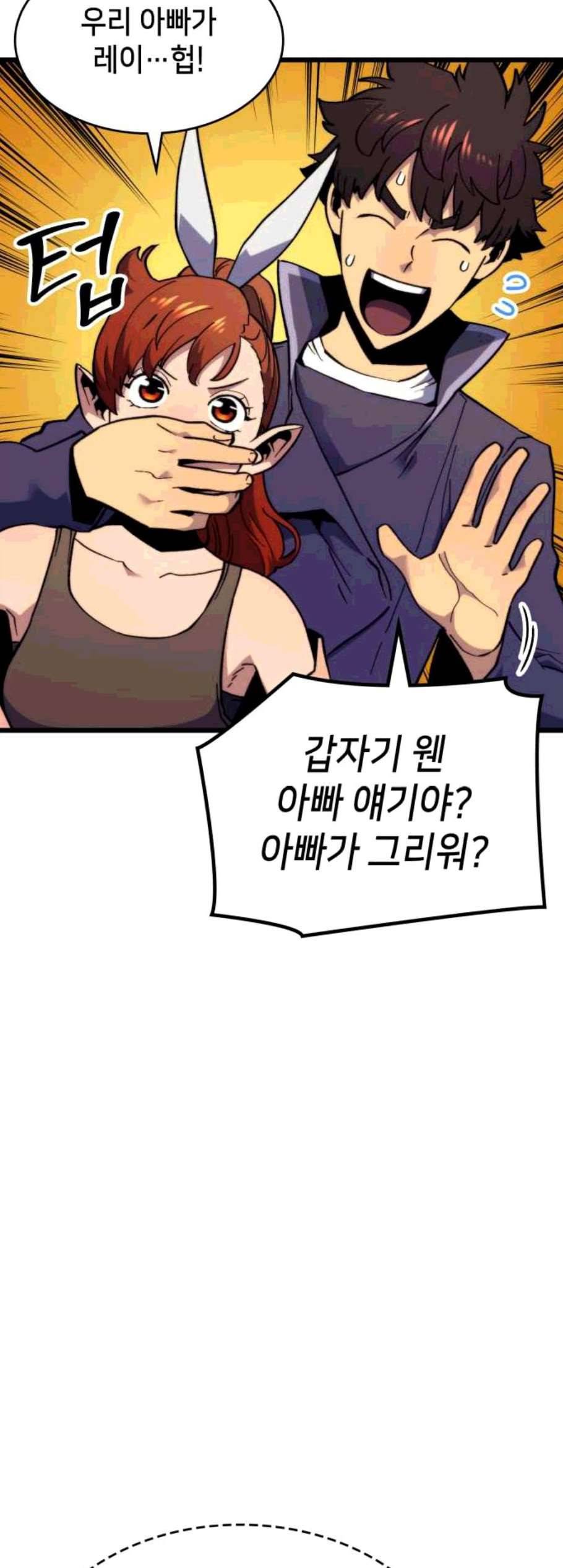 아르세니아의 마법사 45화 12
