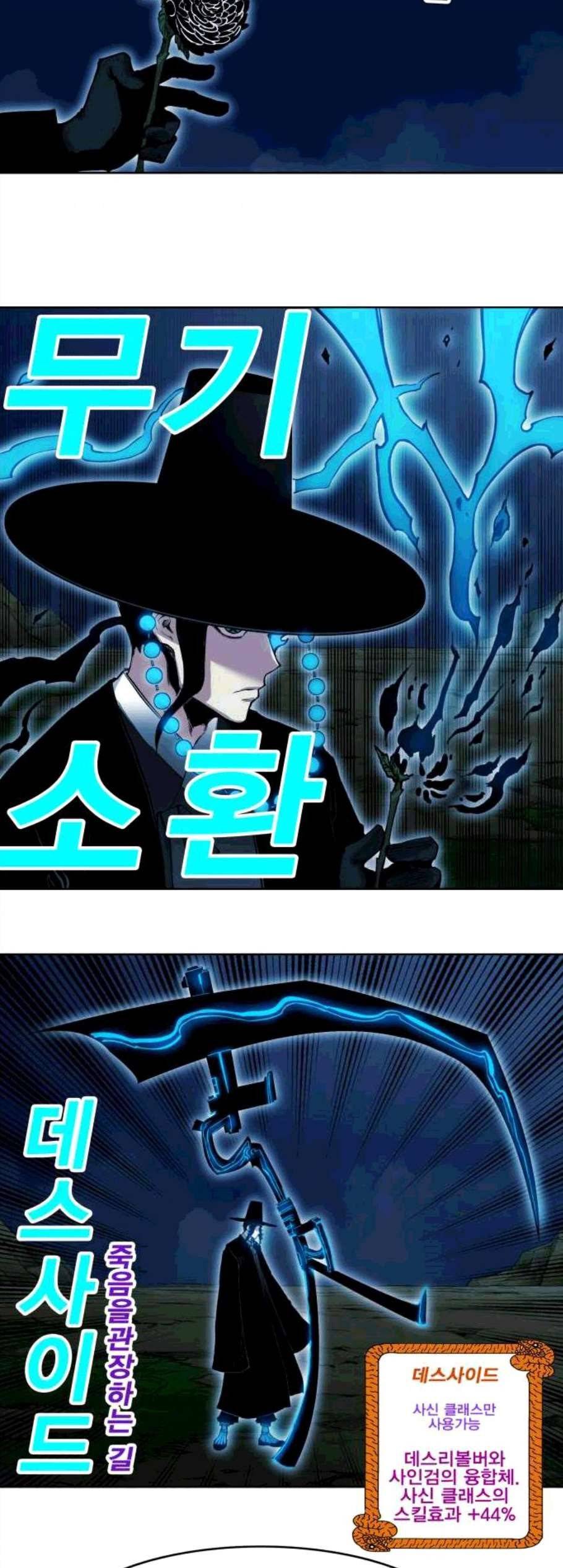 열렙전사 2부 73화 3