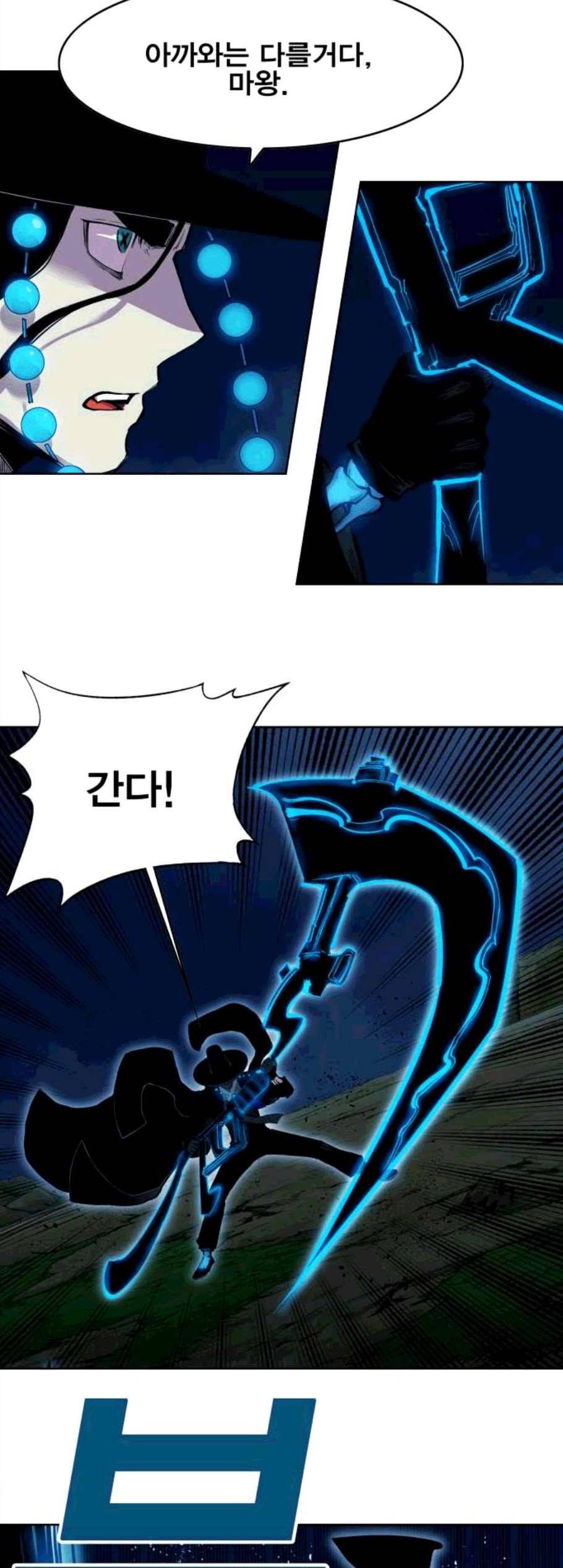 열렙전사 2부 73화 4