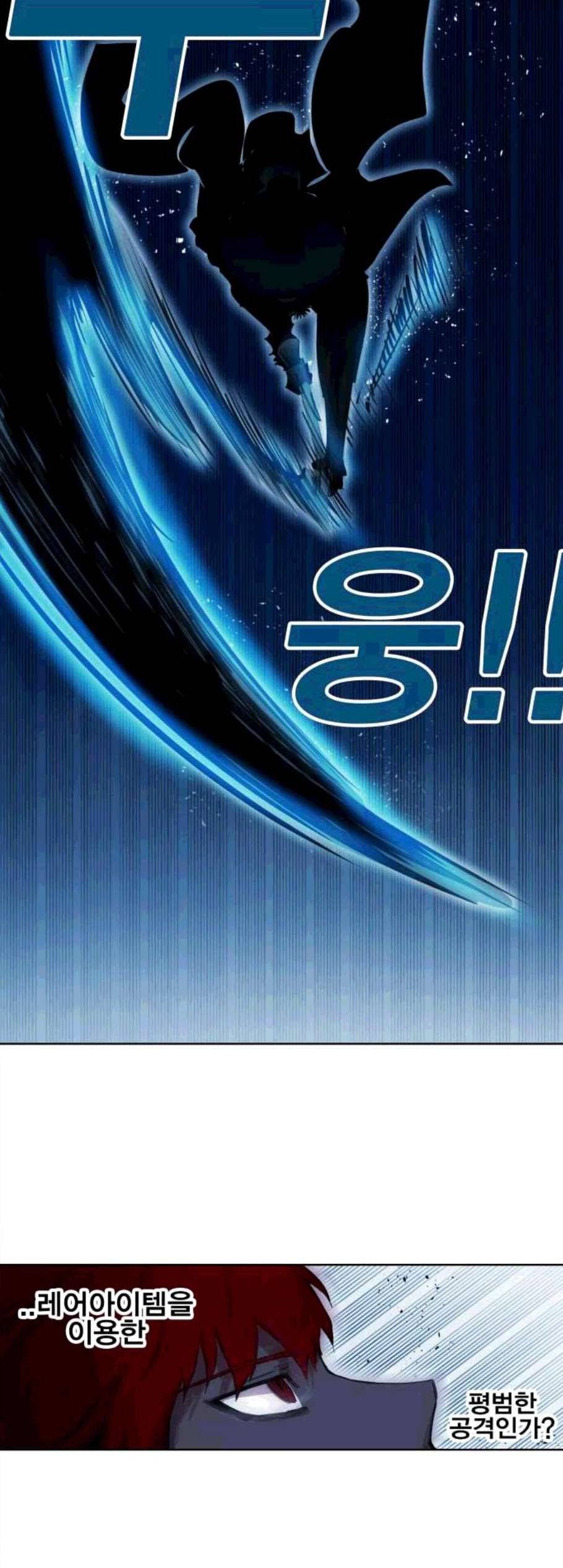 열렙전사 2부 73화 5