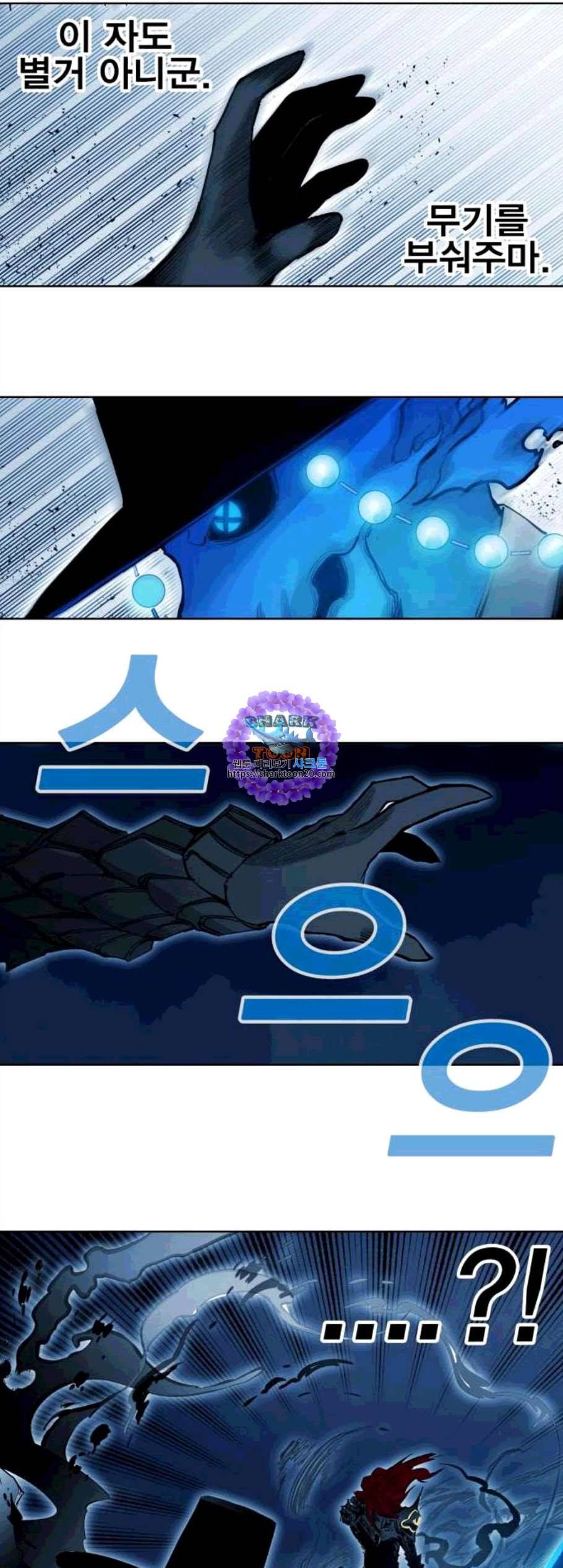 열렙전사 2부 73화 6