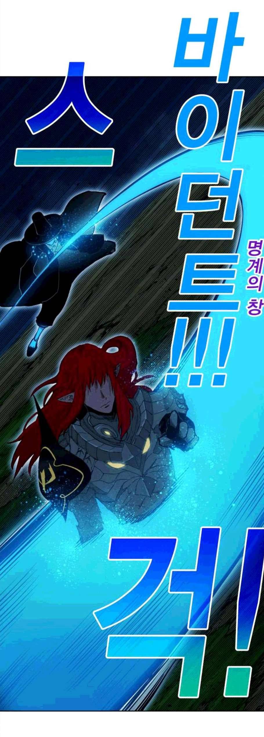 열렙전사 2부 73화 8