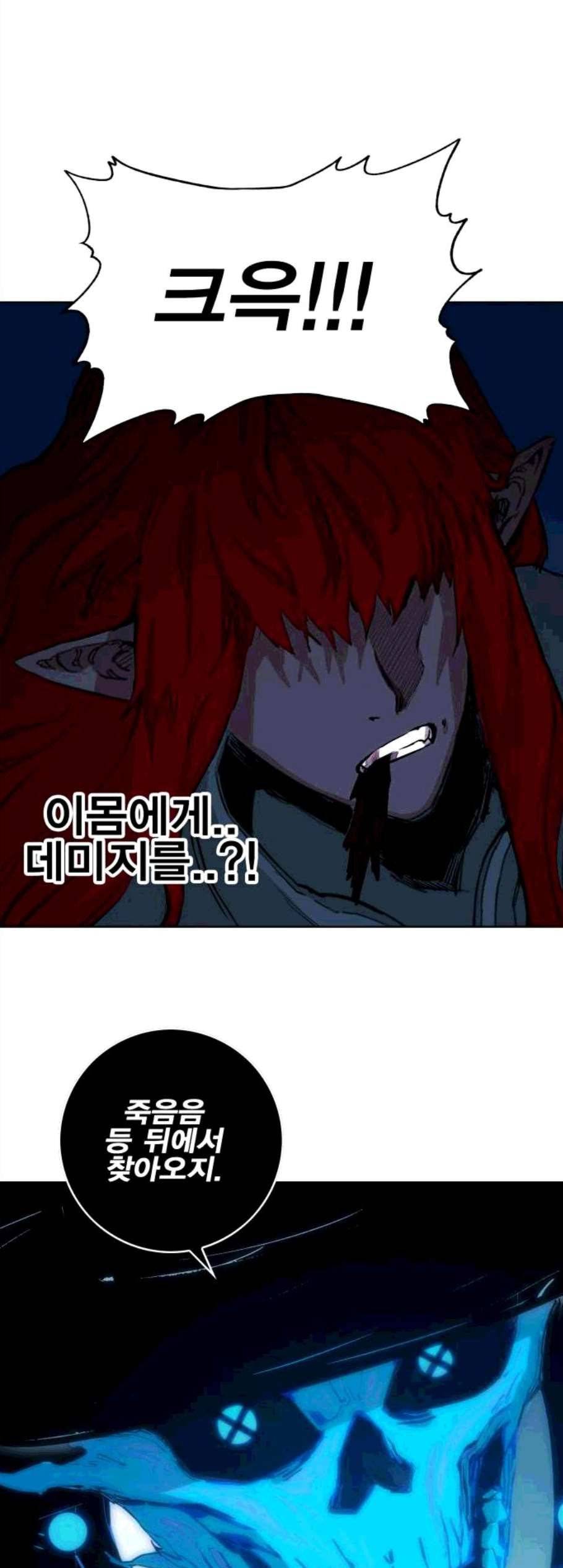 열렙전사 2부 73화 9