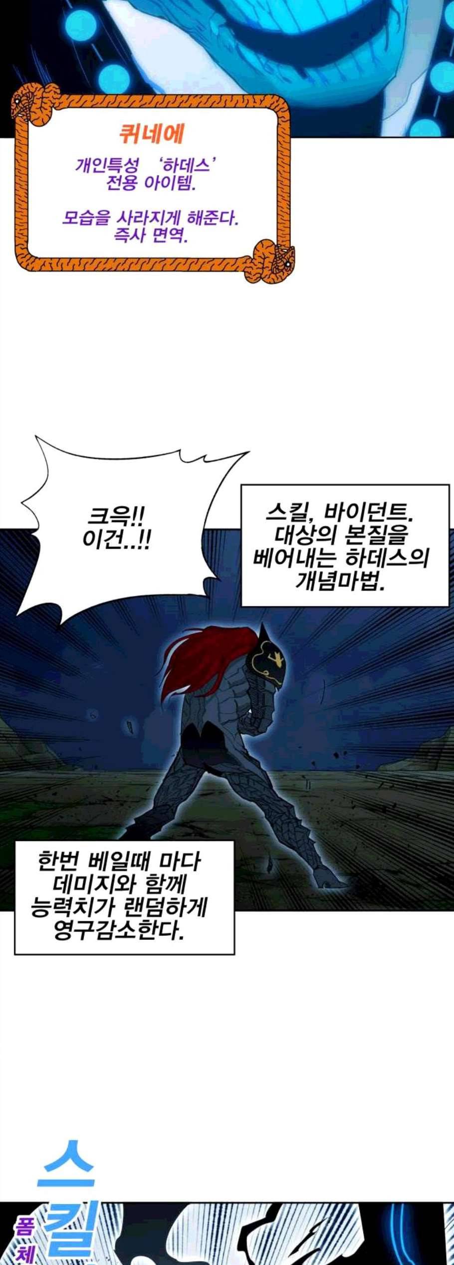 열렙전사 2부 73화 10
