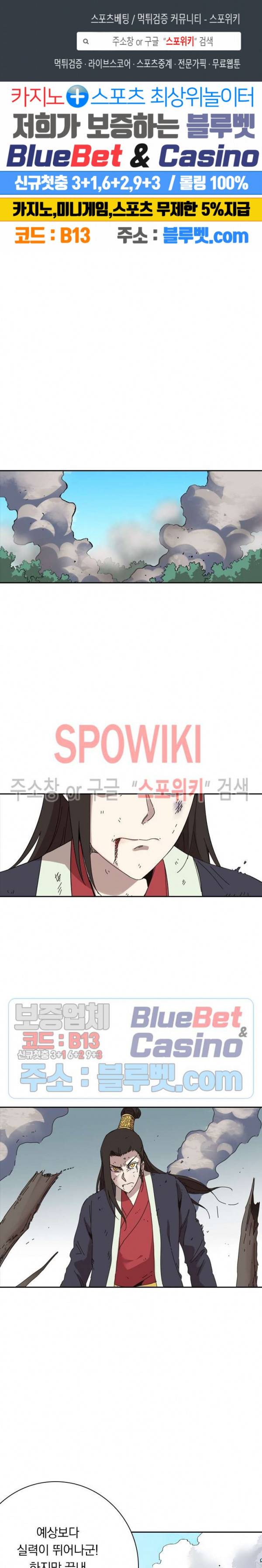 만계선종 319화 1