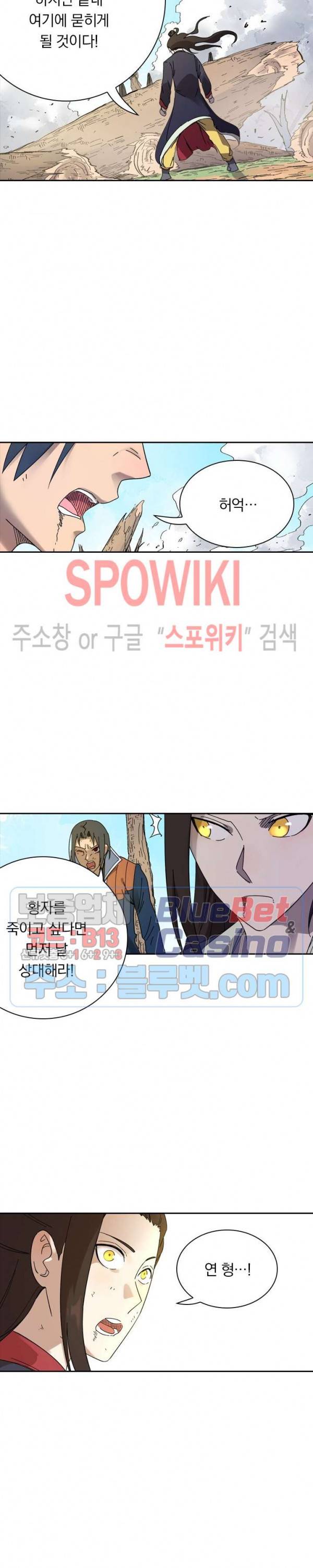 만계선종 319화 2